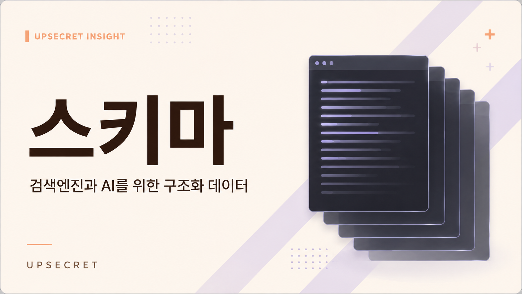 오늘의 인사이트 썸네일